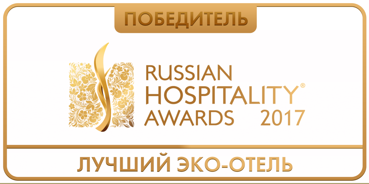 russian-hospitality-awards-2017-eko